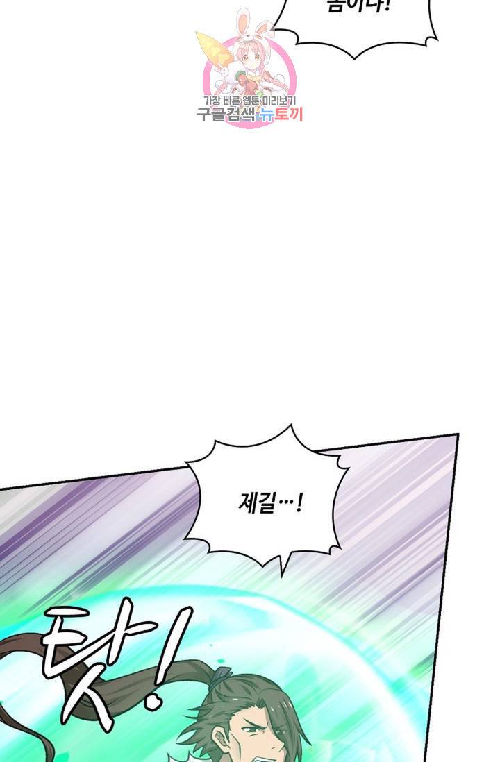 무련전봉 298화 32