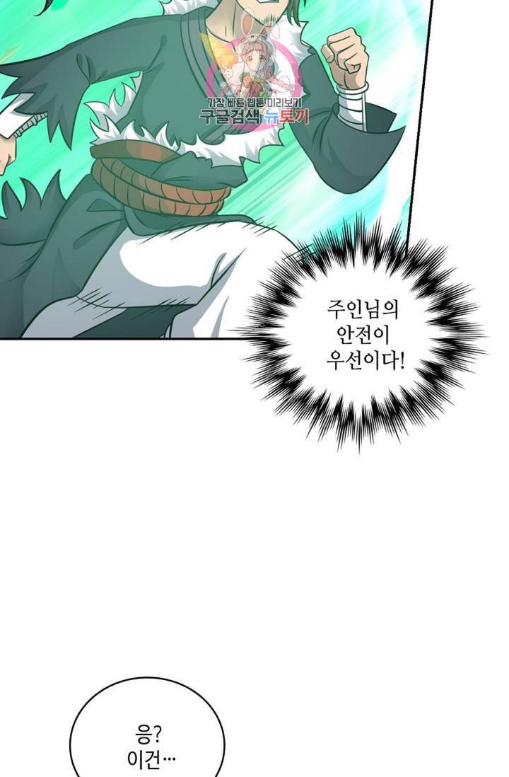 무련전봉 298화 33