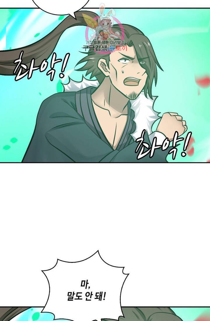 무련전봉 298화 34
