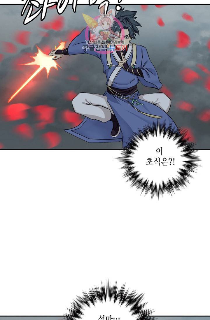 무련전봉 298화 36