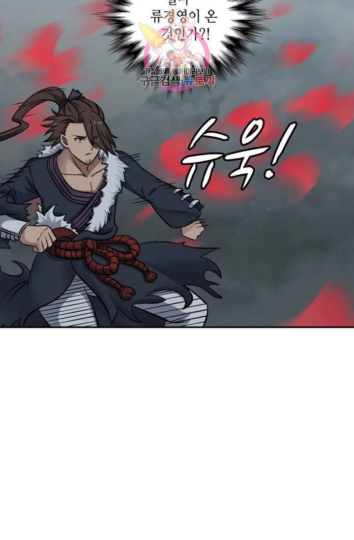무련전봉 298화 37