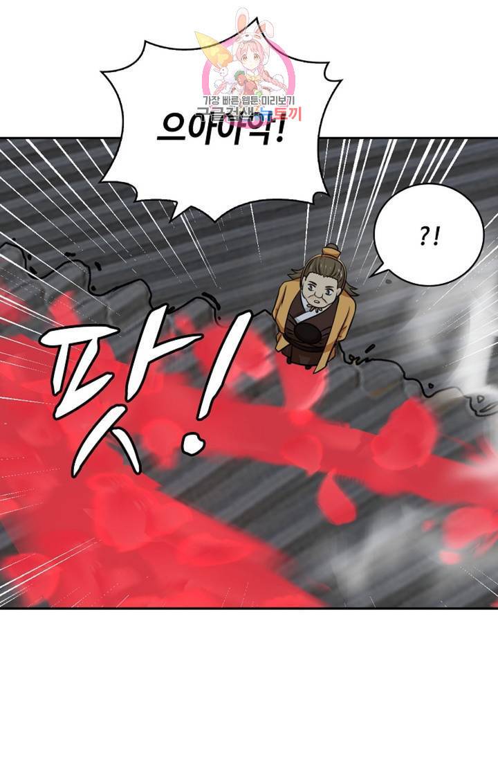 무련전봉 298화 38