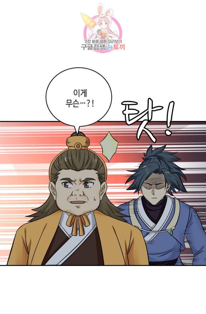 무련전봉 298화 39