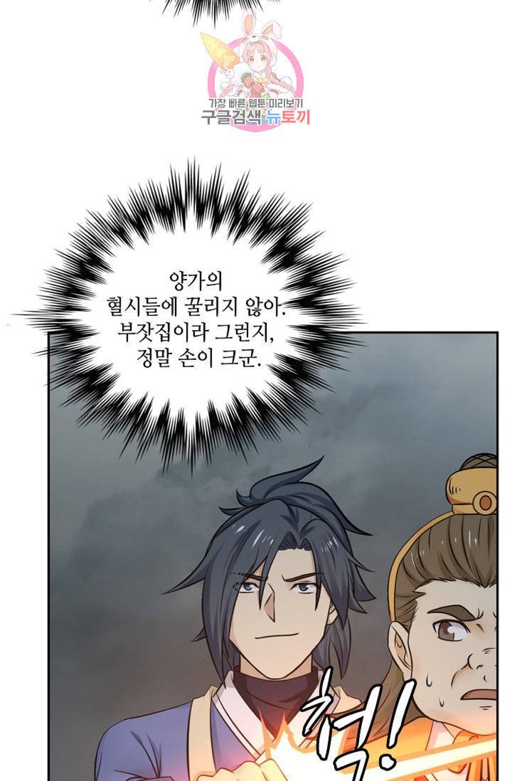 무련전봉 298화 42