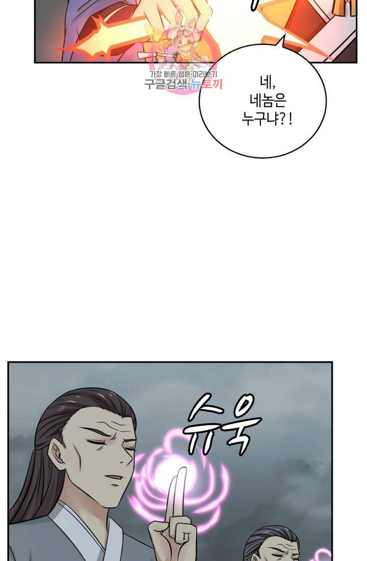 무련전봉 298화 43