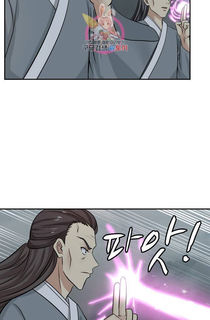 무련전봉 298화 44