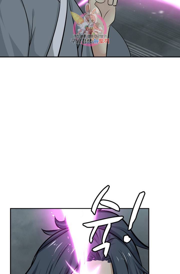 무련전봉 298화 45