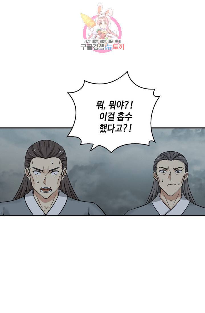 무련전봉 298화 49