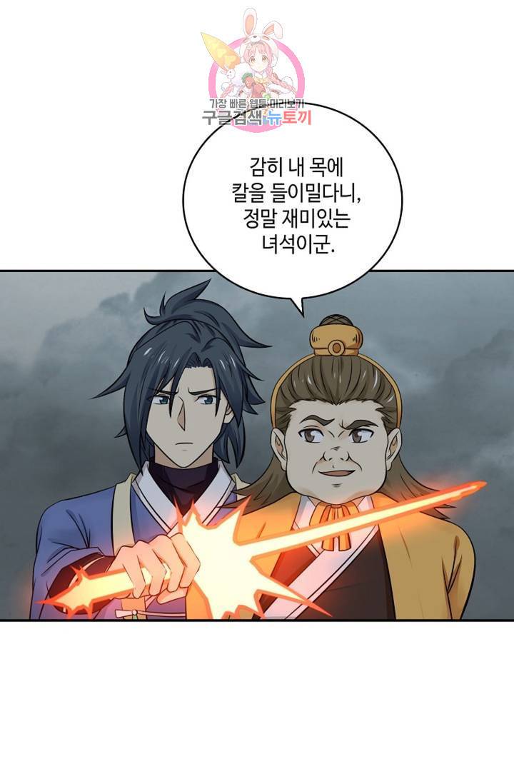 무련전봉 298화 50