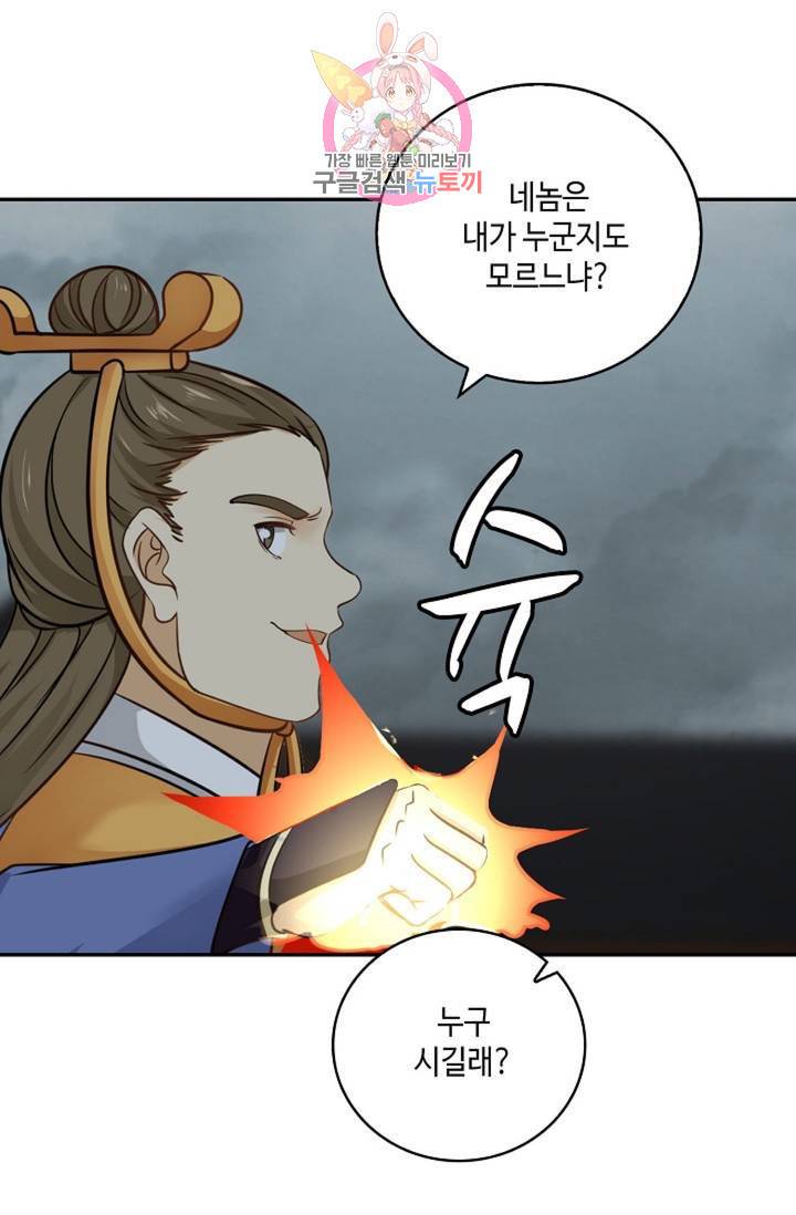 무련전봉 298화 52