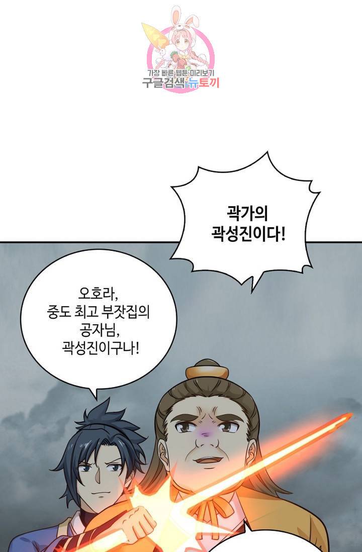 무련전봉 298화 53