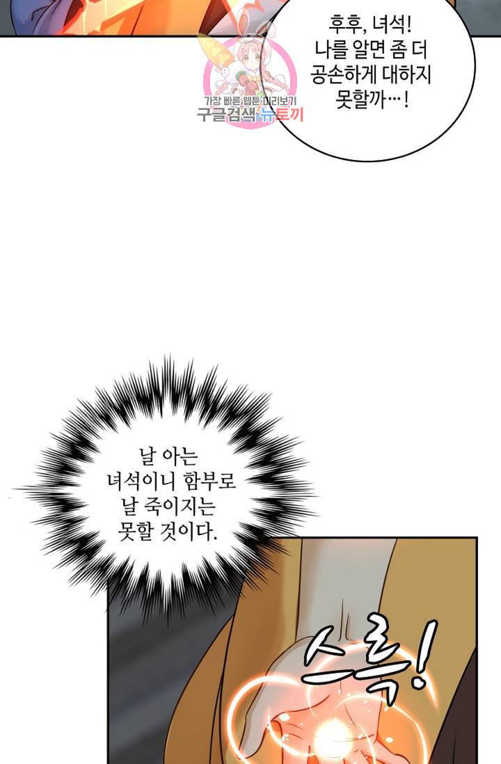 무련전봉 298화 54