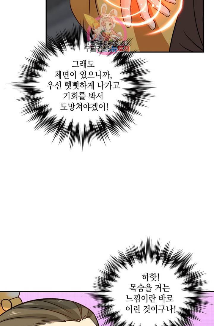 무련전봉 298화 55