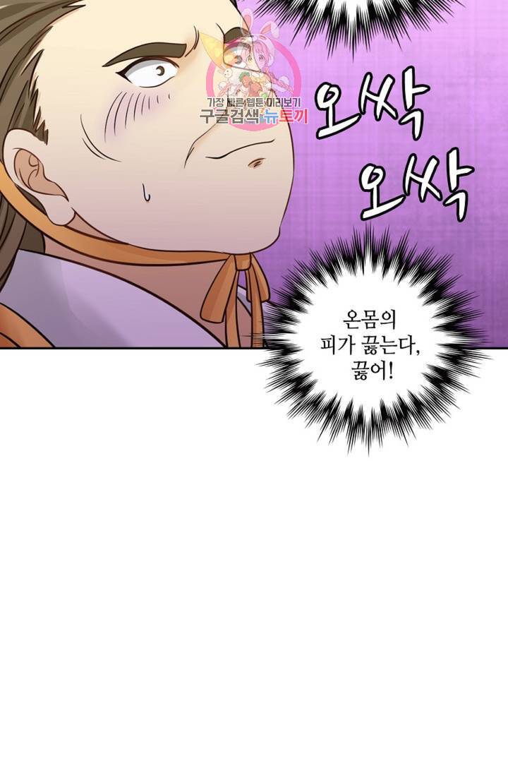 무련전봉 298화 56