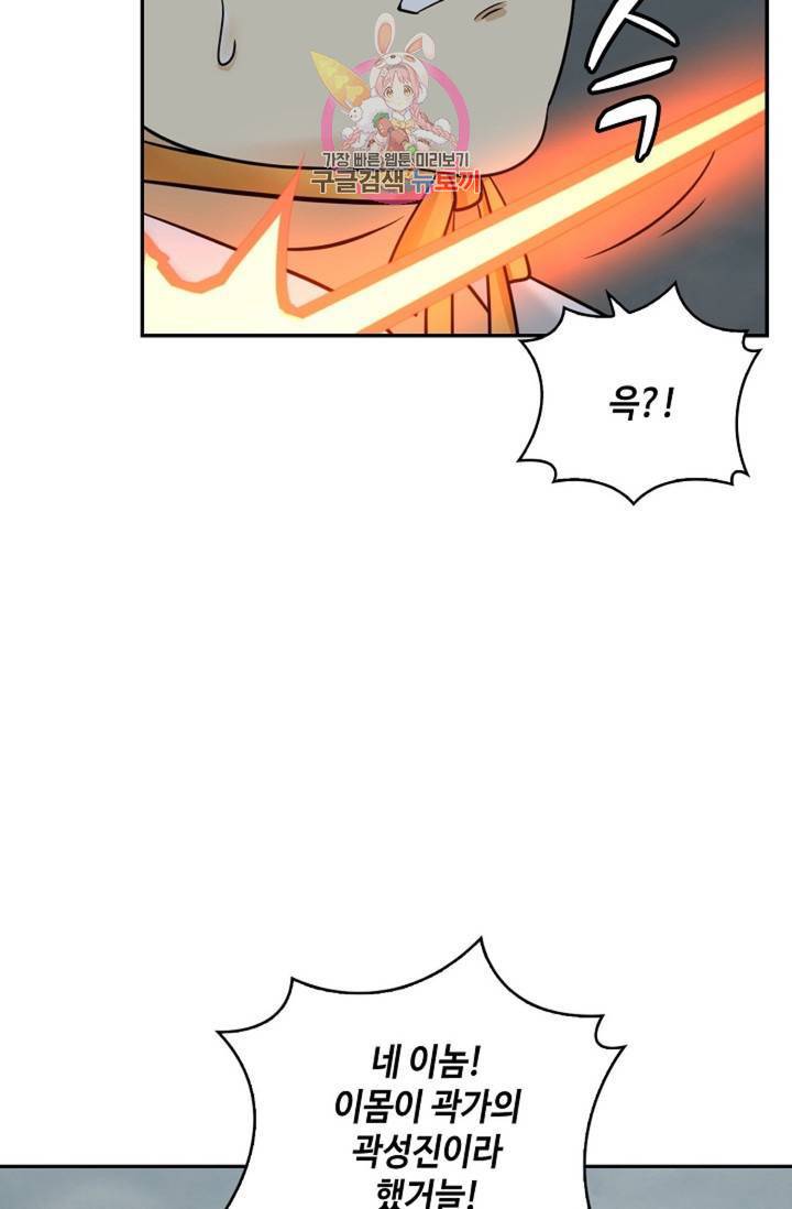무련전봉 298화 58