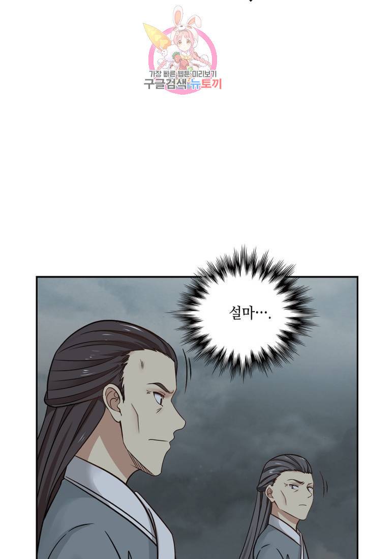 무련전봉 298화 60