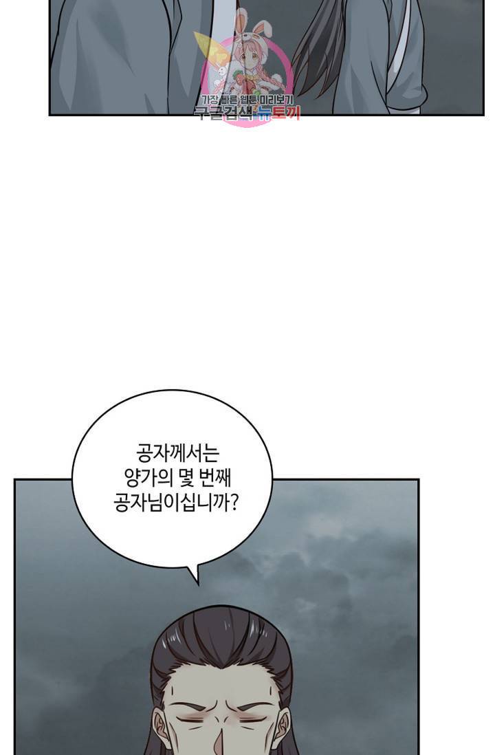 무련전봉 298화 61