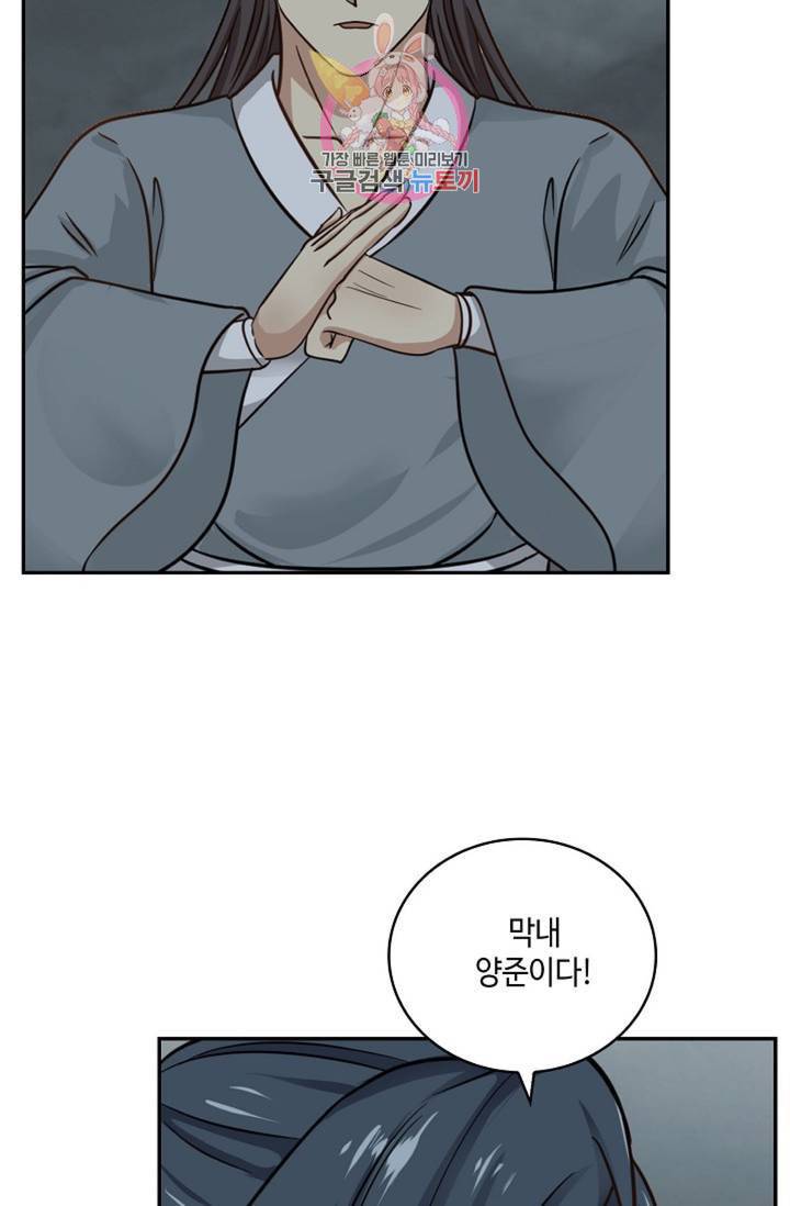 무련전봉 298화 62