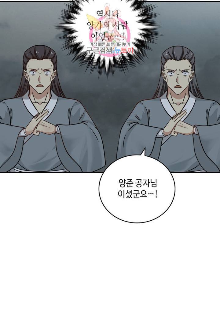 무련전봉 298화 64