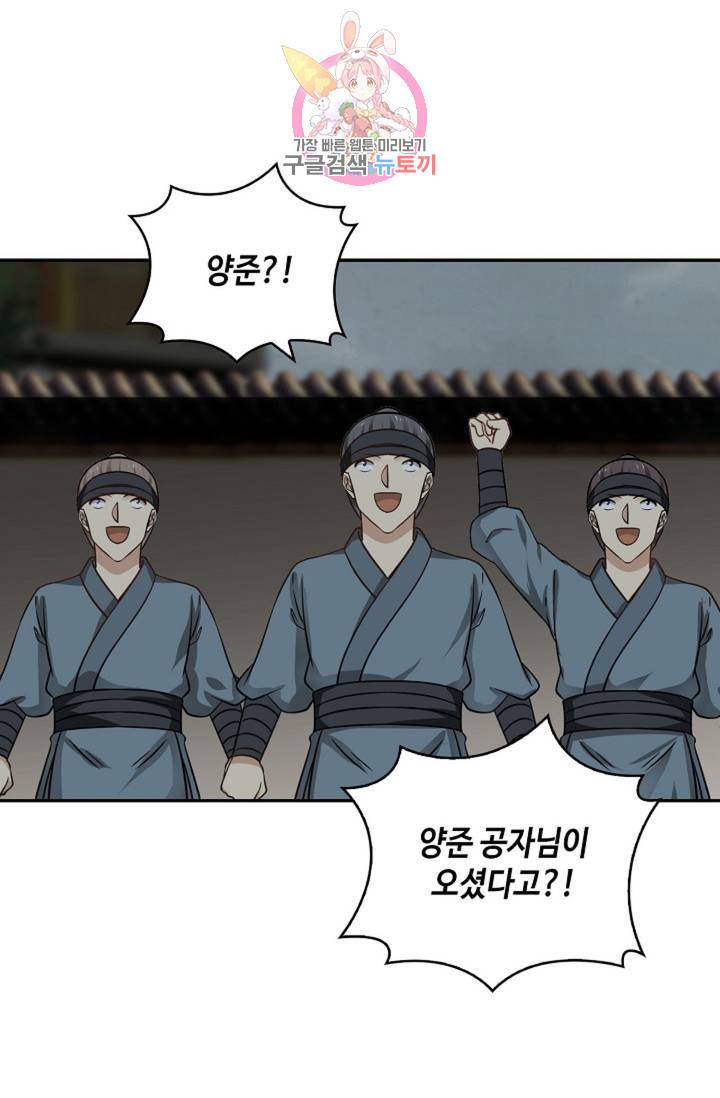 무련전봉 298화 65