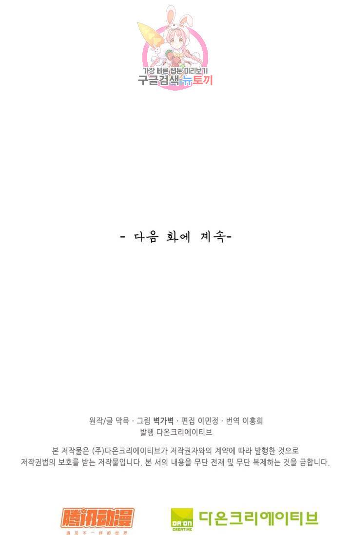 무련전봉 298화 66