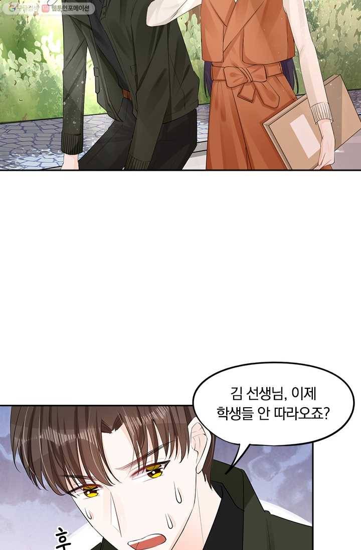 너만 유혹할래 23화 4