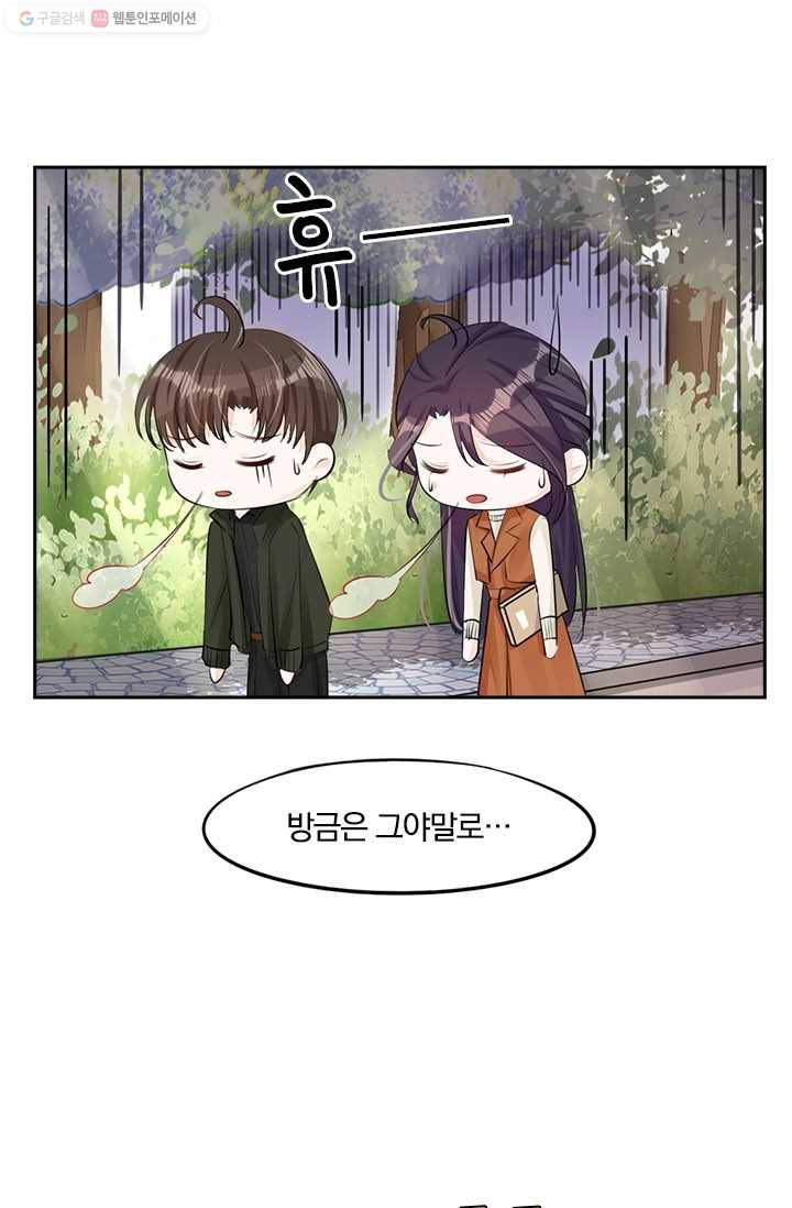 너만 유혹할래 23화 6
