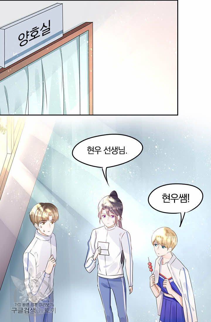 너만 유혹할래 48화 3