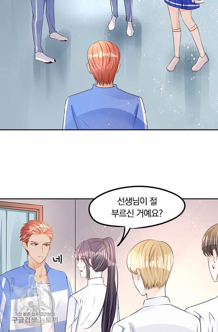 너만 유혹할래 48화 4