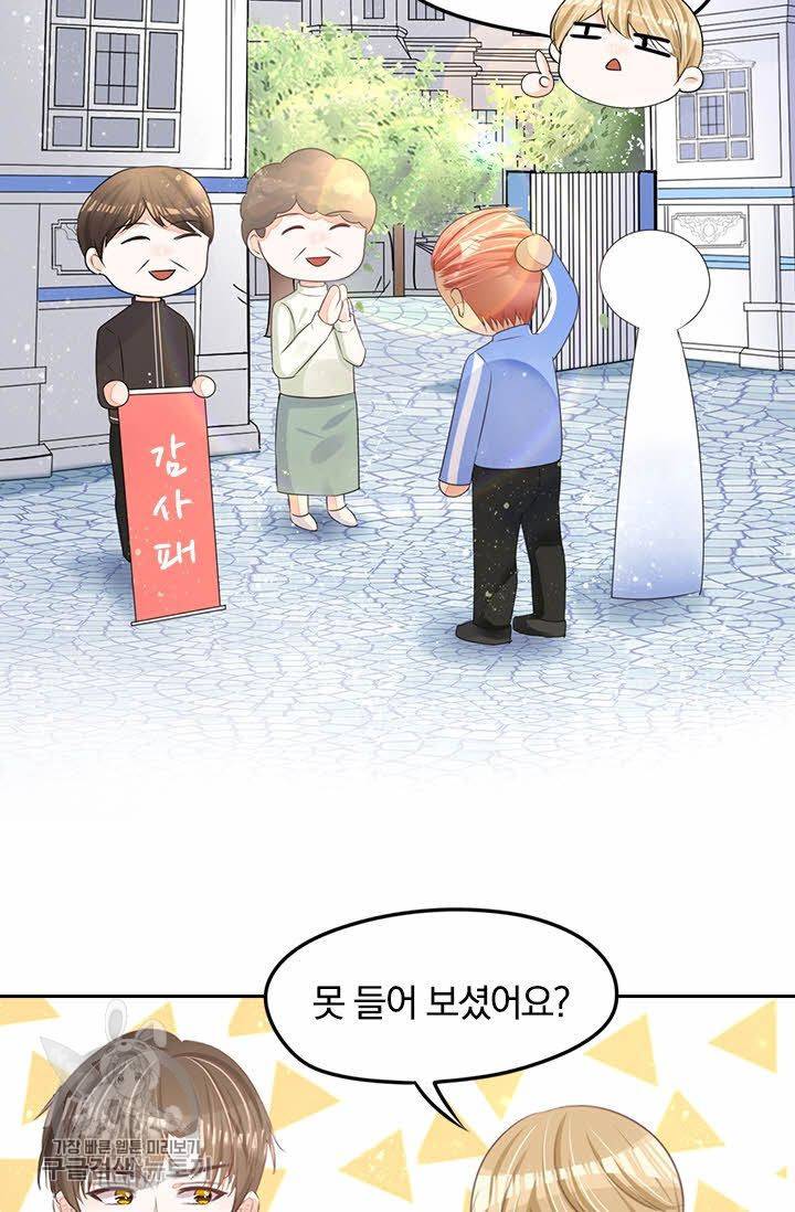 너만 유혹할래 48화 7