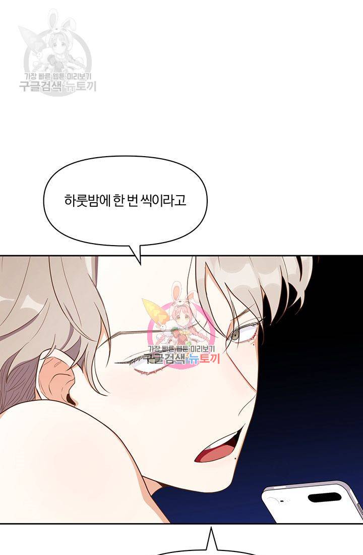 지고지순 13화 1