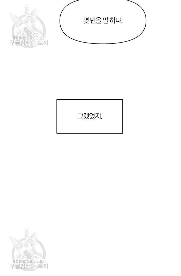 지고지순 13화 2
