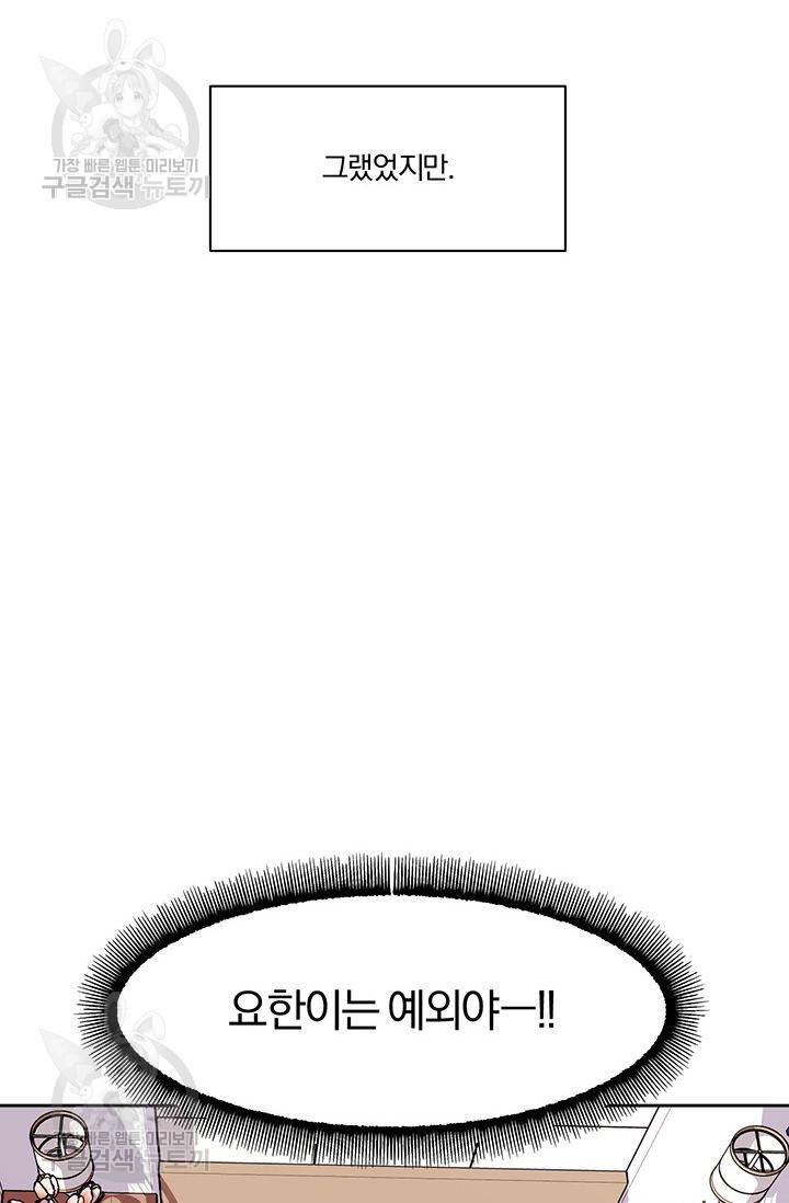 지고지순 13화 3
