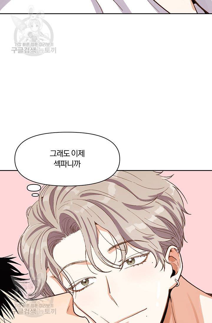 지고지순 13화 8