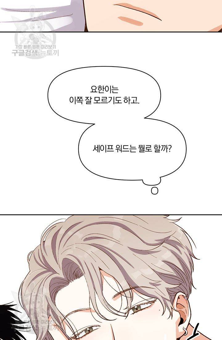 지고지순 13화 10
