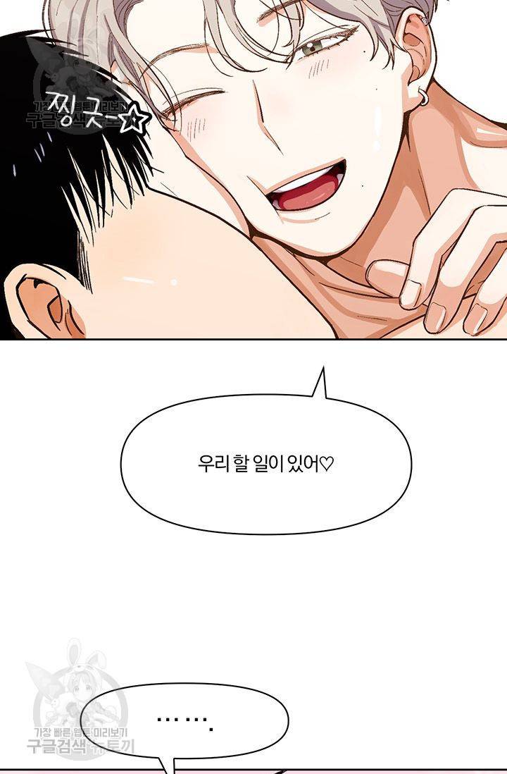 지고지순 13화 13