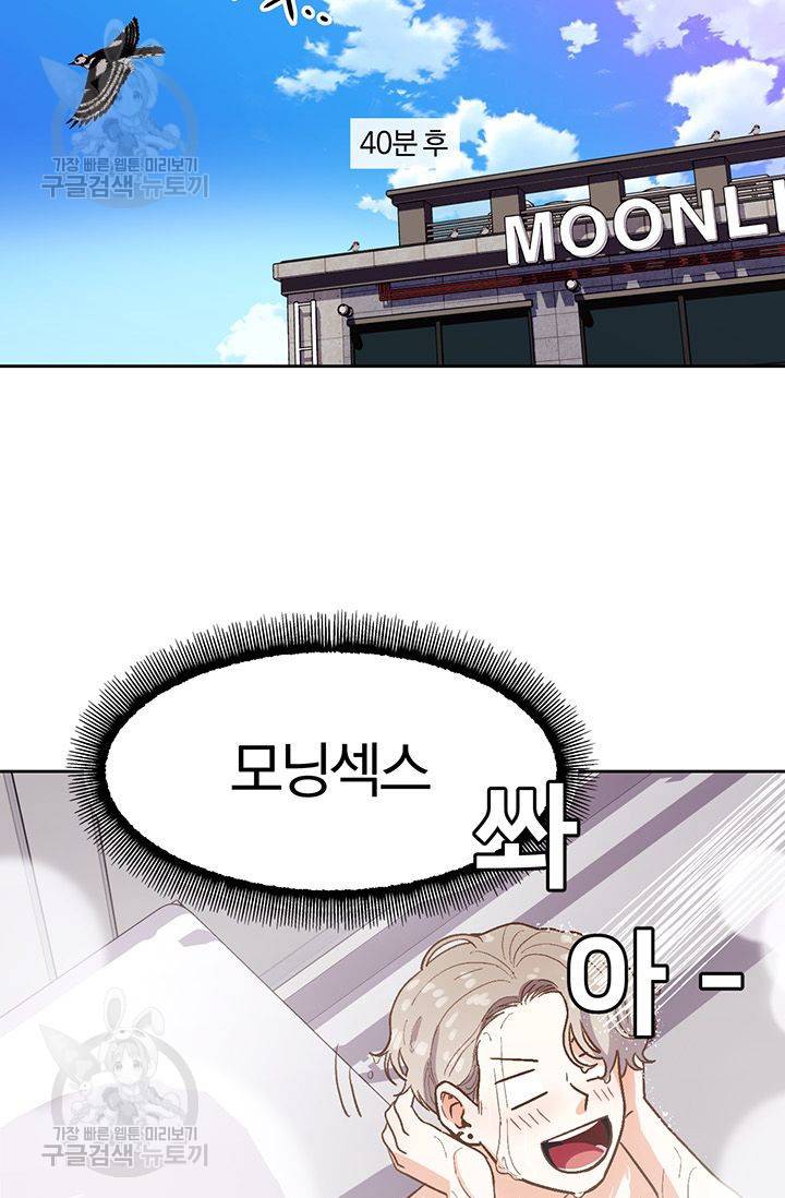지고지순 13화 17