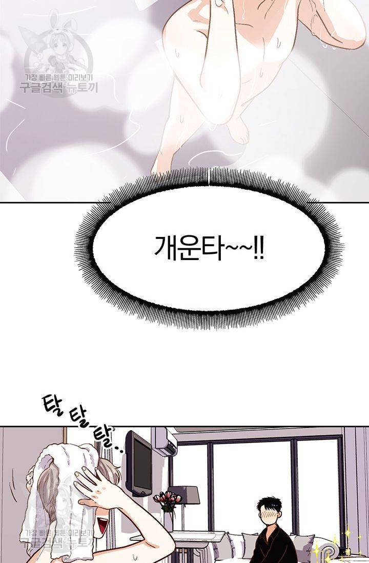 지고지순 13화 18