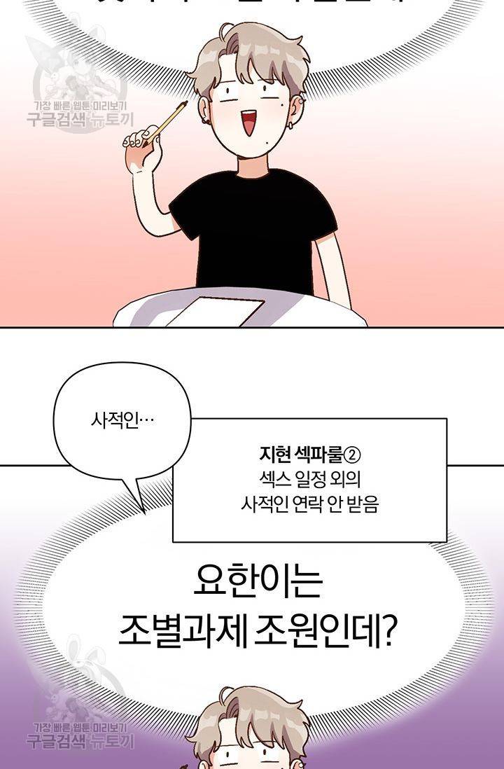 지고지순 13화 27