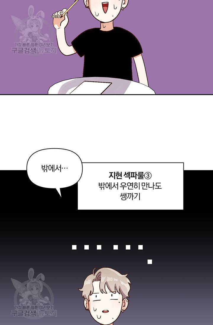 지고지순 13화 28