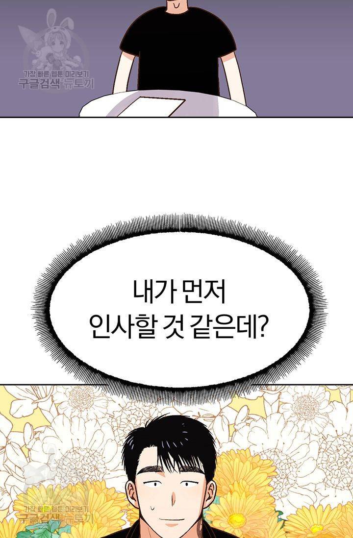 지고지순 13화 29