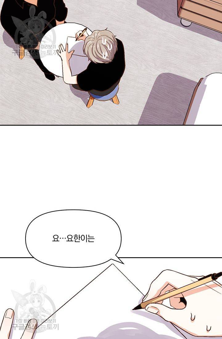 지고지순 13화 31