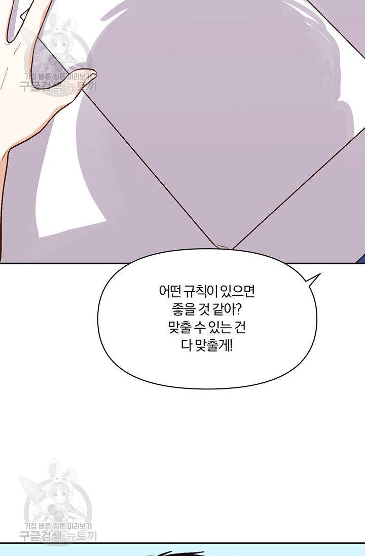 지고지순 13화 32