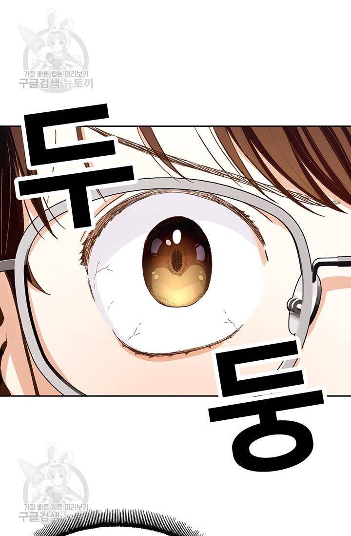 지고지순 13화 42