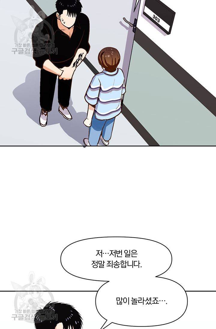 지고지순 13화 46