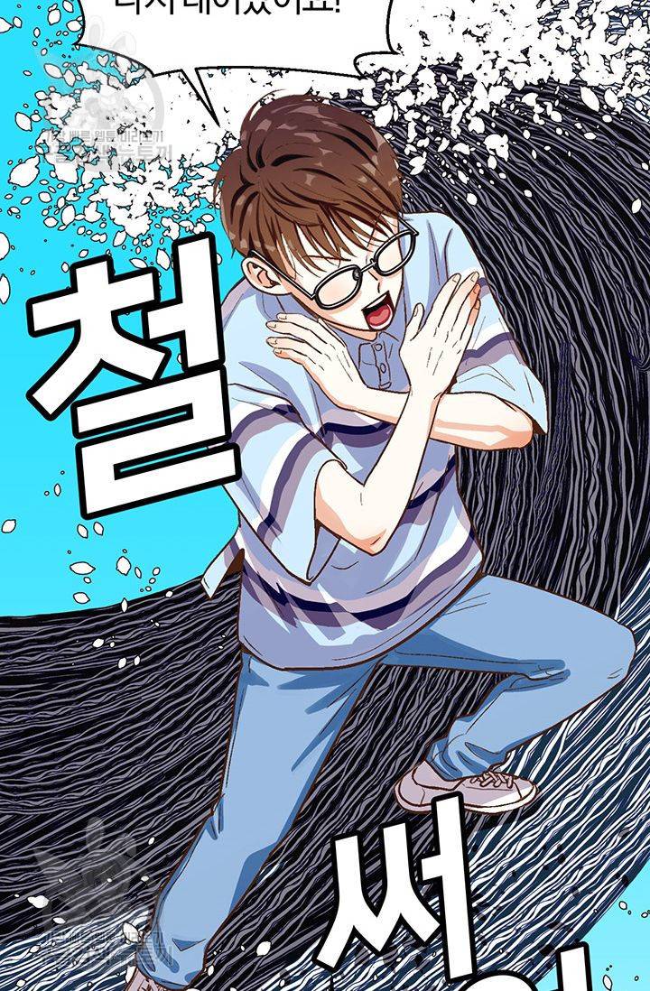 지고지순 13화 50