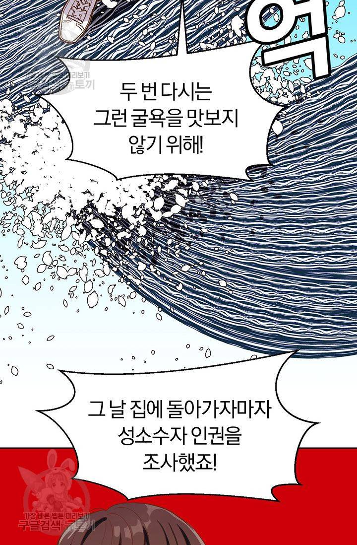 지고지순 13화 51