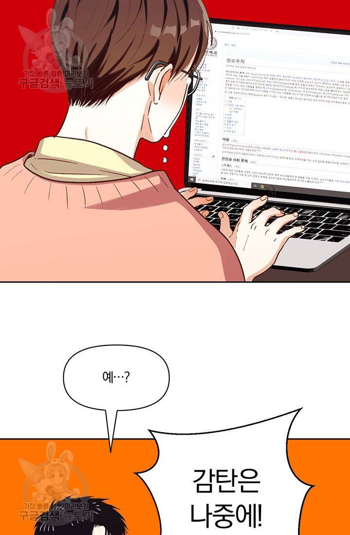 지고지순 13화 52