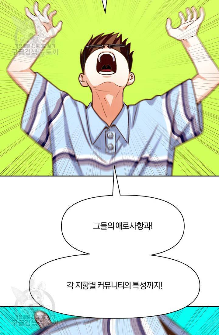 지고지순 13화 56