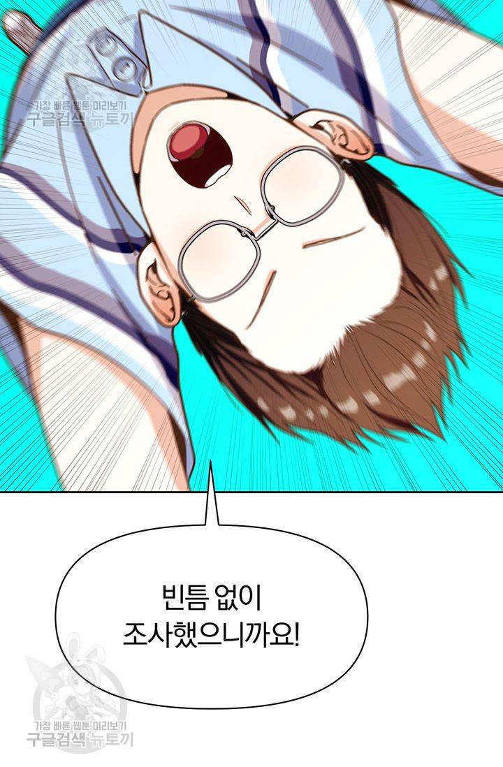 지고지순 13화 57